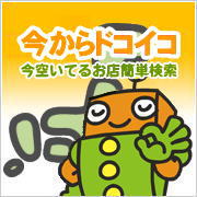 検索ナビ太君青森 | タウンガイド青森