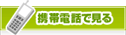 タウンガイド青森モバイル | タウンガイド青森
