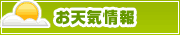 青森のお天気情報 | タウンガイド青森